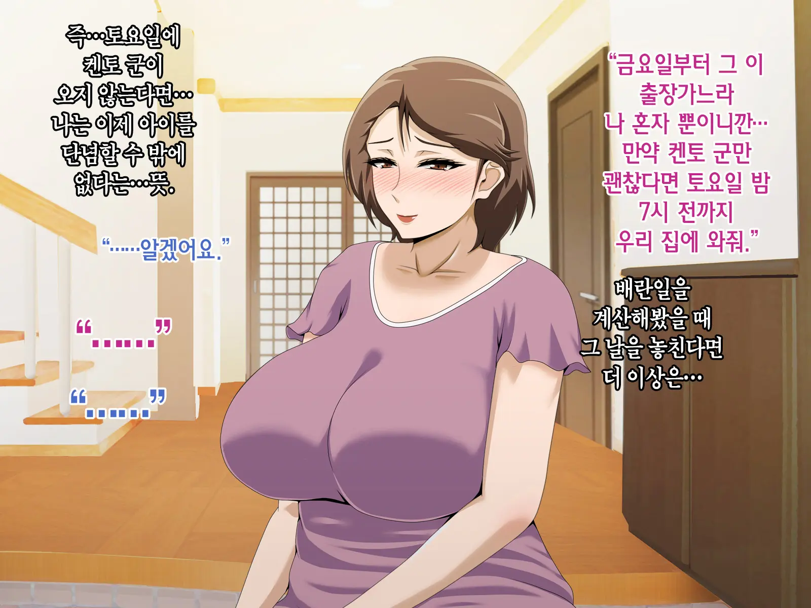 Kinjo No Oba-San Ni Tanomarete Takuran Kozukuri Seikatsu | 근처에 사는 아줌마에게 부탁받아 탁란 아이만들기 생활